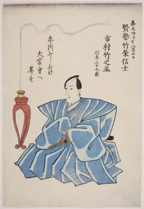 Framed Print : Memorial Portrait of the Actor Ichimura Takenojo V, 1851. Creator: Utagawa School Framed Print : Memorial Portrait of the Actor Ichimura Takenojo V, 1851. Creator: Utagawa School