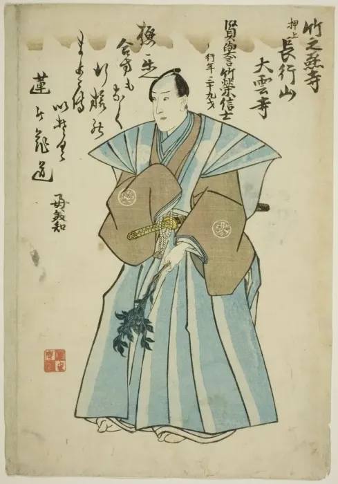 Framed Print : Memorial Portrait of the Actor Ichimura Takenojo V, 1851. Creator: Utagawa Kunimaro Framed Print : Memorial Portrait of the Actor Ichimura Takenojo V, 1851. Creator: Utagawa Kunimaro