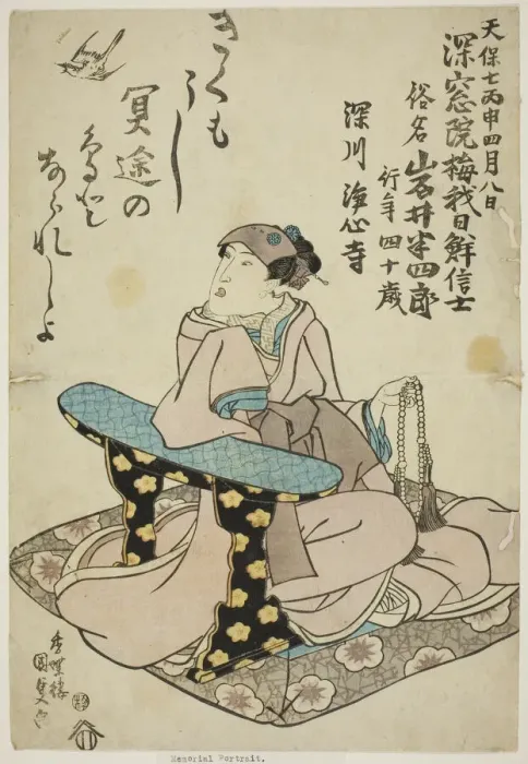 Framed Print : Memorial Portrait of the Actor Iwai Hanshiro VI, 1836. Creator: Utagawa Kunisada Framed Print : Memorial Portrait of the Actor Iwai Hanshiro VI, 1836. Creator: Utagawa Kunisada