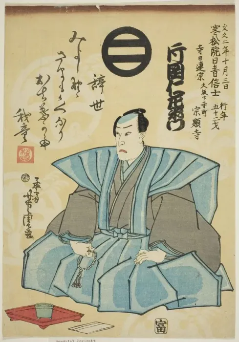 Framed Print : Memorial Portrait of the Actor Kataoka Nizaemon VIII, 1862. Creator: Utagawa Yoshitora Framed Print : Memorial Portrait of the Actor Kataoka Nizaemon VIII, 1862. Creator: Utagawa Yoshitora
