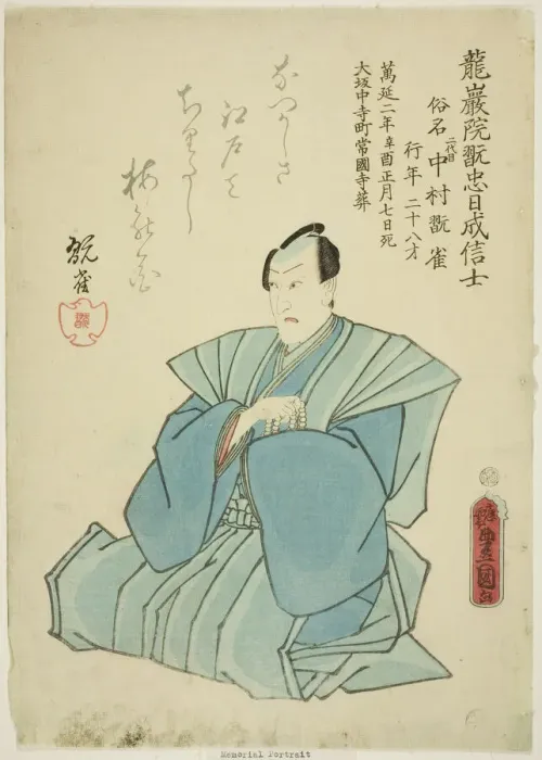 Framed Print : Memorial Portrait of the Actor Nakamura Kanjaku II, 1861. Creator: Utagawa Kunisada Framed Print : Memorial Portrait of the Actor Nakamura Kanjaku II, 1861. Creator: Utagawa Kunisada