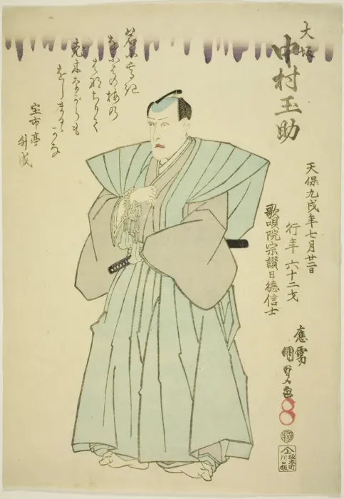 Framed Print : Memorial Portrait of the Actor Nakamura Tamasuke, 1838. Creator: Utagawa Kunisada Framed Print : Memorial Portrait of the Actor Nakamura Tamasuke, 1838. Creator: Utagawa Kunisada
