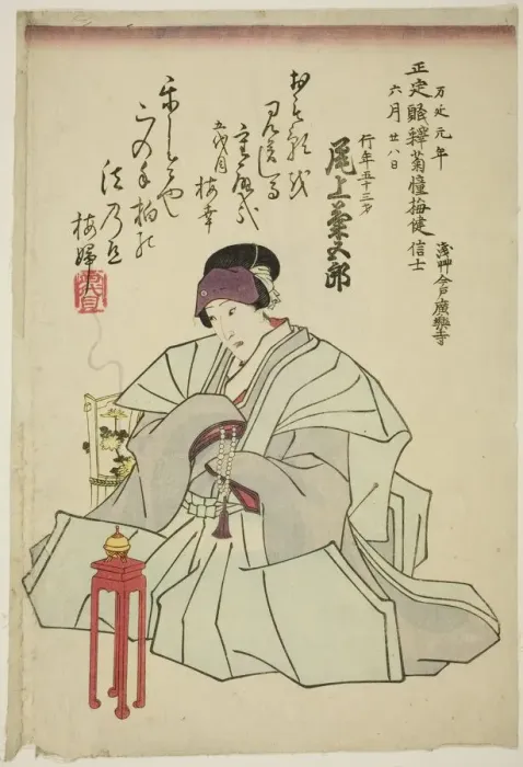 Framed Print : Memorial Portrait of the Actor Onoe Kikugoro IV, 1860. Creator: Utagawa School Framed Print : Memorial Portrait of the Actor Onoe Kikugoro IV, 1860. Creator: Utagawa School