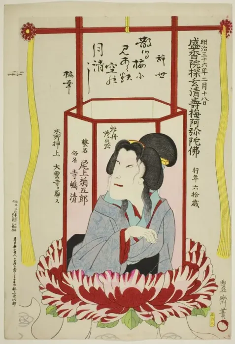 Framed Print : Memorial Portrait of the Actor Onoe Kikugoro V, 1903. Creator: Utagawa Kunisada Framed Print : Memorial Portrait of the Actor Onoe Kikugoro V, 1903. Creator: Utagawa Kunisada