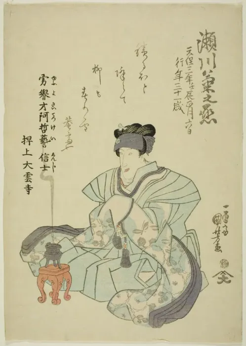 Framed Print : Memorial Portrait of the Actor Segawa Kikunojo V, 1832. Creator: Utagawa Kuniyoshi Framed Print : Memorial Portrait of the Actor Segawa Kikunojo V, 1832. Creator: Utagawa Kuniyoshi