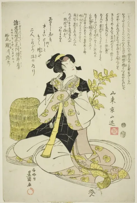 Framed Print : Memorial Portrait of the Actor Segawa Roko IV, 1812. Creator: Utagawa Toyokuni I Framed Print : Memorial Portrait of the Actor Segawa Roko IV, 1812. Creator: Utagawa Toyokuni I