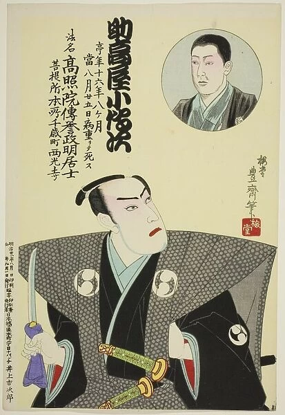 Memorial Portrait of the Actor Suketakaya Kodenji, 1899. Creator: Utagawa Kunisada