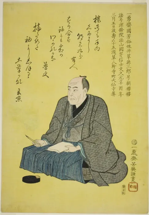 Framed Print : Memorial portrait of the artist Utagawa Kuniyoshi, 1861. Creator: Utagawa Yoshiiku Framed Print : Memorial portrait of the artist Utagawa Kuniyoshi, 1861. Creator: Utagawa Yoshiiku
