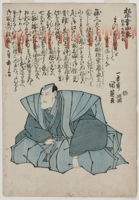 Framed Print : Memorial Portrait of Matsumoto Koshiro V, Age 75. Creator: Hachisuka II (Ipposai) Kunihide