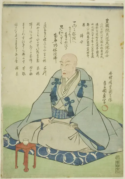 Framed Print : Memorial Portrait of Utagawa Kunisada I (Kochoro Toyokuni shozo), 1864 Framed Print : Memorial Portrait of Utagawa Kunisada I (Kochoro Toyokuni shozo), 1864