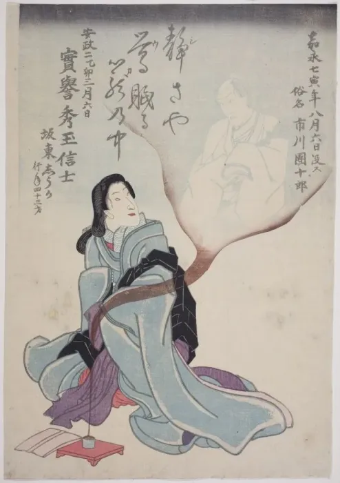 Framed Print : Memorial Portraits of the Actors Bando Shuka I and Ichikawa Danjuro VIII, 1855. Creator: Utagawa School Framed Print : Memorial Portraits of the Actors Bando Shuka I and Ichikawa Danjuro VIII, 1855. Creator: Utagawa School