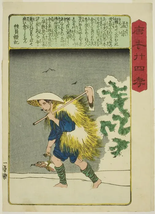 Framed Print : Meng Zong (Mo So), from the series Twenty-four Paragons of Filial Piety in... c. 1848 / 50. Creator: Utagawa Kuniyoshi. Meng Zong (Mo So), from the series Twenty-four Paragons of Filial Piety in... c. 1848 / 50 Framed Print : Meng Zong (Mo So), from the series Twenty-four Paragons of Filial Piety in... c. 1848 / 50. Creator: Utagawa Kuniyoshi. Meng Zong (Mo So), from the series Twenty-four Paragons of Filial Piety in... c. 1848 / 50