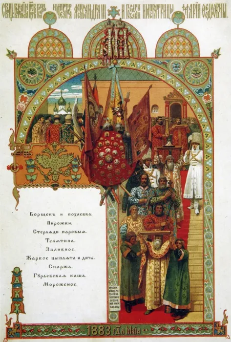 Framed Print : Menu, 1883