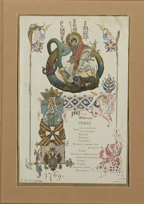 Framed Print : Menu for the Annual Banquet for the Knights of the Order of St. George, November 28, 1887. Artist: Vasnetsov, Viktor Mikhaylovich (1848-1926) Framed Print : Menu for the Annual Banquet for the Knights of the Order of St. George, November 28, 1887. Artist: Vasnetsov, Viktor Mikhaylovich (1848-1926)