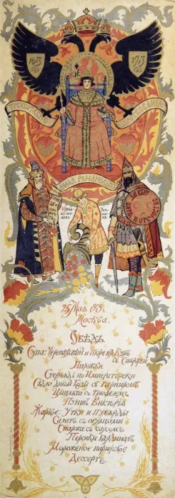 Framed Print : Menu of the feast meal to celebrate of the 300th Anniversary of the Romanov Dynasty, 1913. Artist: Sergei Yaguzhinsky Framed Print : Menu of the feast meal to celebrate of the 300th Anniversary of the Romanov Dynasty, 1913. Artist: Sergei Yaguzhinsky