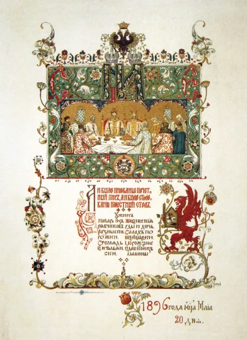 Framed Print : Menu of the feast meal to celebrate the Coronation of Nicholas II and Alexandra Fyodorovna, 1896. Artist: Viktor Mihajlovic Vasnecov Framed Print : Menu of the feast meal to celebrate the Coronation of Nicholas II and Alexandra Fyodorovna, 1896. Artist: Viktor Mihajlovic Vasnecov