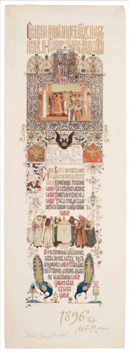 Framed Print : Menu of the Feast meal to celebrate of the Coronation of Nicholas II and Alexandra Fyodorovna, 1896. Artist: Vasnetsov, Viktor Mikhaylovich (1848-1926) Framed Print : Menu of the Feast meal to celebrate of the Coronation of Nicholas II and Alexandra Fyodorovna, 1896. Artist: Vasnetsov, Viktor Mikhaylovich (1848-1926)