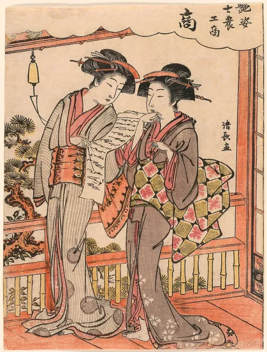 Framed Print : The Merchant (Sho) from the series Beauties Illustrating the Four Social Classes... c. 1779. Creator: Torii Kiyonaga Framed Print : The Merchant (Sho) from the series Beauties Illustrating the Four Social Classes... c. 1779. Creator: Torii Kiyonaga