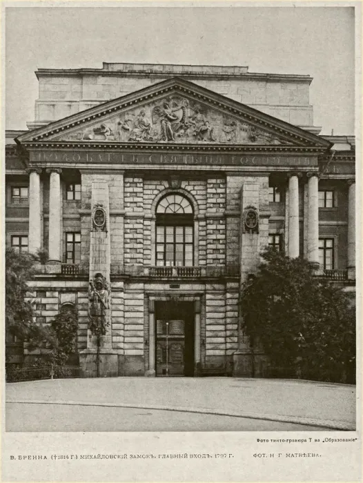 Framed Print : The Michael Palace in Saint Petersburg. Main entrance, Between 1908 and 1912 Framed Print : The Michael Palace in Saint Petersburg. Main entrance, Between 1908 and 1912