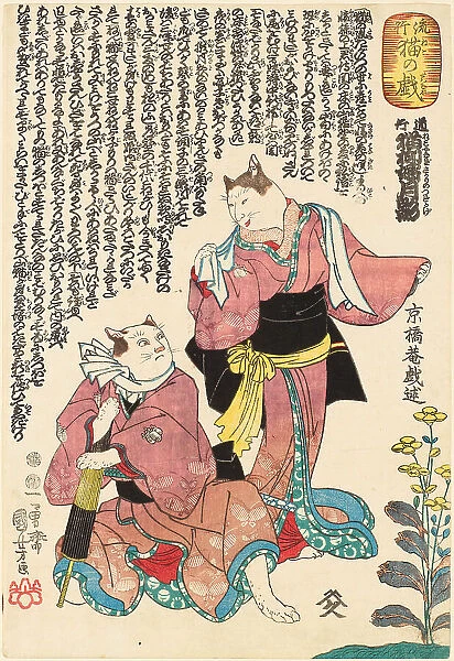 Michiyuki (nekoyanagi sakari no tsukikage). From the Series 'Fashionable Cat Games', ca 1847-1852. Creator: Kuniyoshi, Utagawa (1797-1861). Michiyuki (nekoyanagi sakari no tsukikage). From the Series 'Fashionable Cat Games', ca 1847-1852