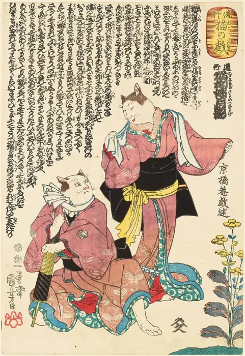 Framed Print : Michiyuki (nekoyanagi sakari no tsukikage). From the Series Fashionable Cat Games, ca 1847-1852. Creator: Kuniyoshi, Utagawa (1797-1861). Michiyuki (nekoyanagi sakari no tsukikage). From the Series Fashionable Cat Games, ca 1847-1852 Framed Print : Michiyuki (nekoyanagi sakari no tsukikage). From the Series Fashionable Cat Games, ca 1847-1852. Creator: Kuniyoshi, Utagawa (1797-1861). Michiyuki (nekoyanagi sakari no tsukikage). From the Series Fashionable Cat Games, ca 1847-1852