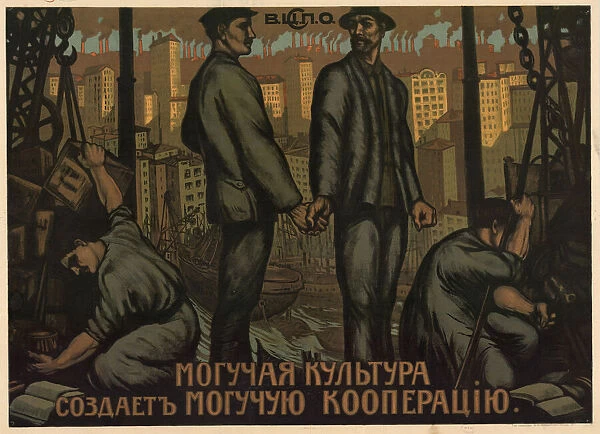 A mighty culture creates a mighty cooperation, 1918. Creator: Anonymous