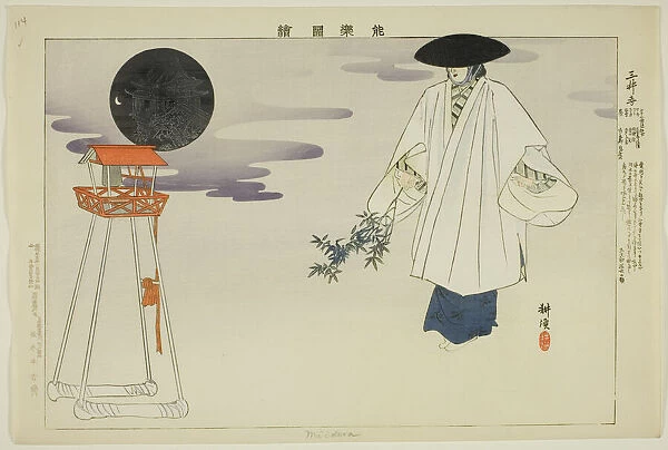Miidera, from the series 'Pictures of No Performances (Nogaku Zue)', 1898. Creator: Kogyo Tsukioka. Miidera, from the series 'Pictures of No Performances (Nogaku Zue)', 1898. Creator: Kogyo Tsukioka