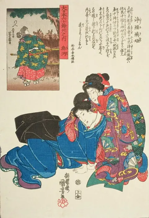 Framed Print : Mikawa, c1845. Creator: Utagawa Kuniyoshi Framed Print : Mikawa, c1845. Creator: Utagawa Kuniyoshi