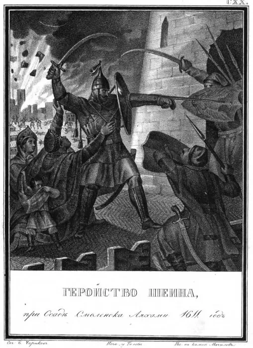 Framed Print : Mikhail Borisovich Shein in the Siege of Smolensk, 1611 (From Illustrated Karamzin), 1836. Artist: Chorikov, Boris Artemyevich (1802-1866) Framed Print : Mikhail Borisovich Shein in the Siege of Smolensk, 1611 (From Illustrated Karamzin), 1836. Artist: Chorikov, Boris Artemyevich (1802-1866)