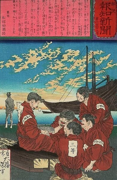 Miki Toyokichi Educating Himself and Fellow Prisoners, 1875. Creator: Tsukioka Yoshitoshi