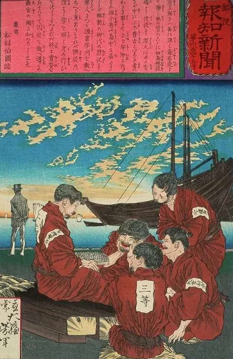 Framed Print : Miki Toyokichi Educating Himself and Fellow Prisoners, 1875. Creator: Tsukioka Yoshitoshi Framed Print : Miki Toyokichi Educating Himself and Fellow Prisoners, 1875. Creator: Tsukioka Yoshitoshi