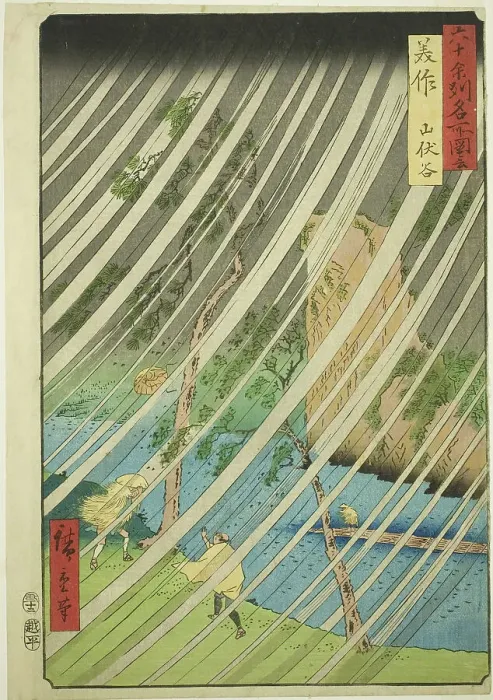 Framed Print : Mimasaka Province: Yamabushi Valley (Mimasaka, Yamabushidani), from the series Famous Pla... 1853. Creator: Ando Hiroshige. Mimasaka Province: Yamabushi Valley (Mimasaka, Yamabushidani), from the series Famous Pla... 1853 Framed Print : Mimasaka Province: Yamabushi Valley (Mimasaka, Yamabushidani), from the series Famous Pla... 1853. Creator: Ando Hiroshige. Mimasaka Province: Yamabushi Valley (Mimasaka, Yamabushidani), from the series Famous Pla... 1853