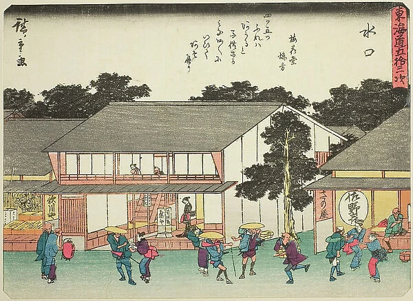 Minakuchi, from the series 'Fifty-three Stations of the Tokaido (Tokaido gojusan tsu... c. 1837 / 42. Creator: Ando Hiroshige. Minakuchi, from the series 'Fifty-three Stations of the Tokaido (Tokaido gojusan tsu... c. 1837 / 42)