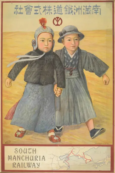 Framed Print : Minami-Manshu Tetsudo Kabushiki Kaisha - South Manchuria Railway Framed Print : Minami-Manshu Tetsudo Kabushiki Kaisha - South Manchuria Railway