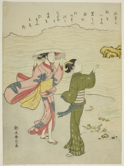 Framed Print : Minamoto no Shigeyuki, from an untitled series of Thirty-Six Immortal Poets, c. 1767 / 68 Framed Print : Minamoto no Shigeyuki, from an untitled series of Thirty-Six Immortal Poets, c. 1767 / 68