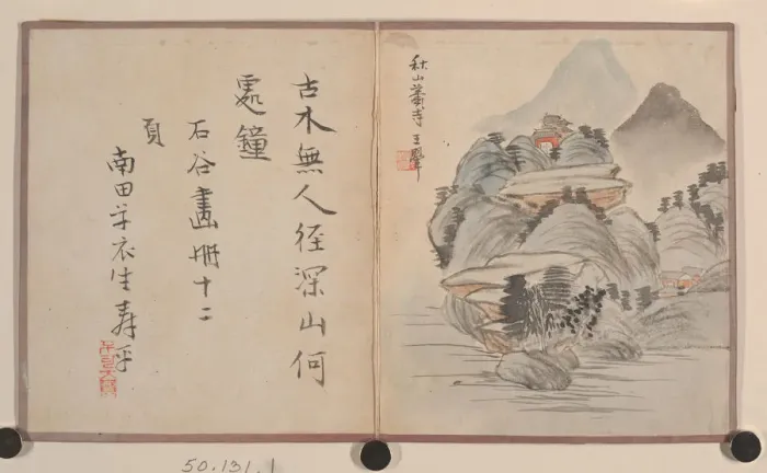 Framed Print : Miniature Album. Creator: Prince Cheng Yongxing Framed Print : Miniature Album. Creator: Prince Cheng Yongxing