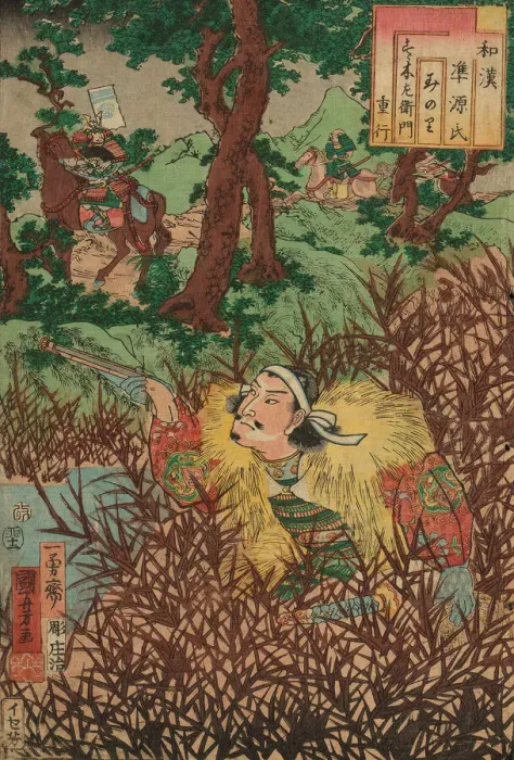 Framed Print : Minori: Suzuki Saemon Shigeyuki, from the series Japanese and Chinese Comparisons... 1855. Creator: Utagawa Kuniyoshi Framed Print : Minori: Suzuki Saemon Shigeyuki, from the series Japanese and Chinese Comparisons... 1855. Creator: Utagawa Kuniyoshi