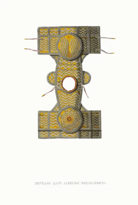 Framed Print : Mirror armour of Tsar Alexei Mikhailovich. From the Antiquities of the Russian State Framed Print : Mirror armour of Tsar Alexei Mikhailovich. From the Antiquities of the Russian State