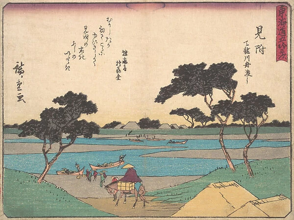 Mitsuki, ca. 1838. ca. 1838. Creator: Ando Hiroshige