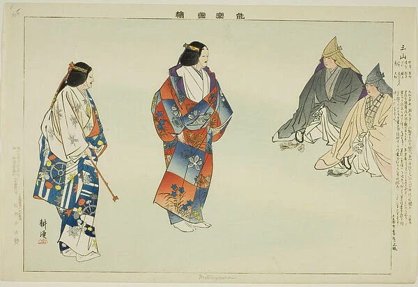Mitsuyama, from the series 'Pictures of No Performances (Nogaku Zue)', 1898. Creator: Kogyo Tsukioka. Mitsuyama, from the series 'Pictures of No Performances (Nogaku Zue)', 1898. Creator: Kogyo Tsukioka