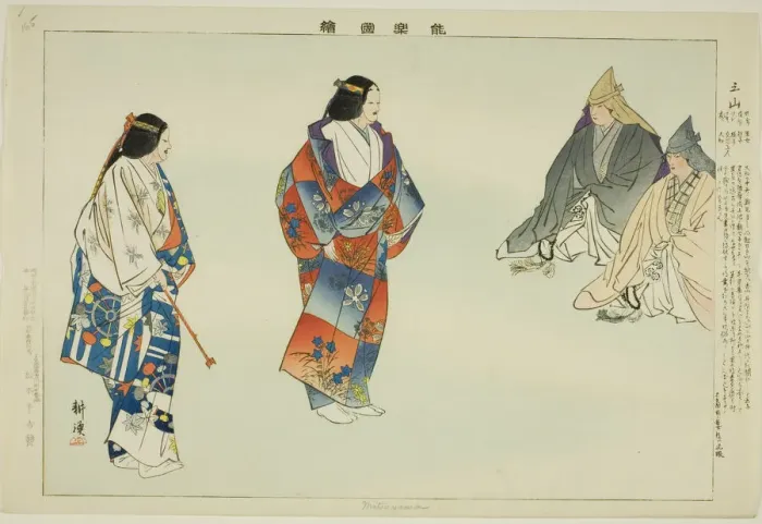 Framed Print : Mitsuyama, from the series Pictures of No Performances (Nogaku Zue), 1898. Creator: Kogyo Tsukioka. Mitsuyama, from the series Pictures of No Performances (Nogaku Zue), 1898. Creator: Kogyo Tsukioka Framed Print : Mitsuyama, from the series Pictures of No Performances (Nogaku Zue), 1898. Creator: Kogyo Tsukioka. Mitsuyama, from the series Pictures of No Performances (Nogaku Zue), 1898. Creator: Kogyo Tsukioka