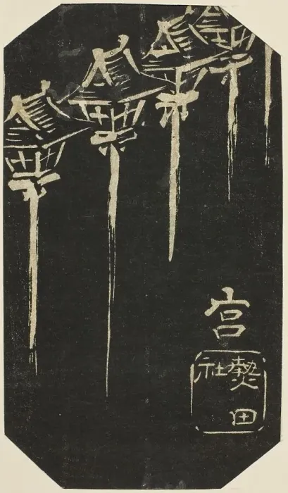 Framed Print : Miya, section of sheet no. 10 from the series Cutout Pictures of the Tokaido... c. 1848 / 52. Creator: Ando Hiroshige. Miya, section of sheet no. 10 from the series Cutout Pictures of the Tokaido... c. 1848 / 52. Creator: Ando Hiroshige Framed Print : Miya, section of sheet no. 10 from the series Cutout Pictures of the Tokaido... c. 1848 / 52. Creator: Ando Hiroshige. Miya, section of sheet no. 10 from the series Cutout Pictures of the Tokaido... c. 1848 / 52. Creator: Ando Hiroshige