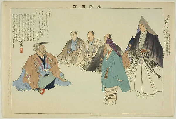 Mokuzuku, from the series 'Pictures of No Performances (Nogaku Zue)', 1898. Creator: Kogyo Tsukioka. Mokuzuku, from the series 'Pictures of No Performances (Nogaku Zue)', 1898. Creator: Kogyo Tsukioka