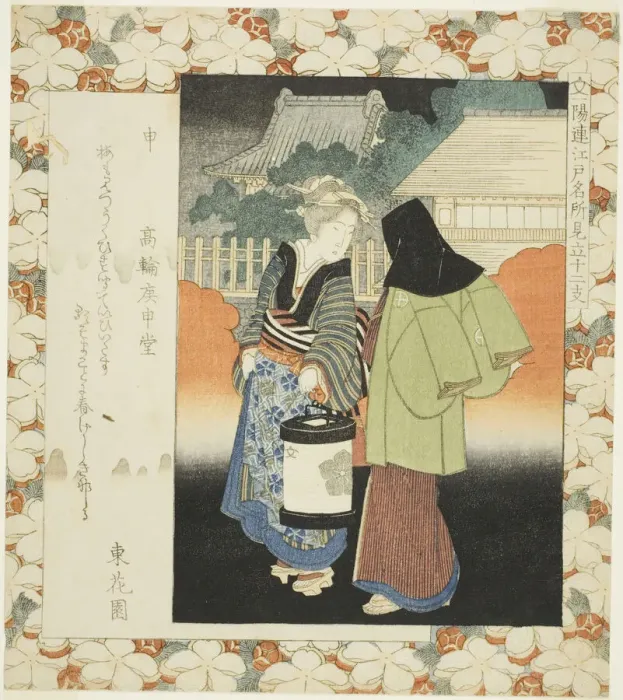 Framed Print : Monkey: Koshindo Hall at Takanawa (Saru, Takanawa Koshindo), from the series Famous... c. 1827. Creator: Gakutei Framed Print : Monkey: Koshindo Hall at Takanawa (Saru, Takanawa Koshindo), from the series Famous... c. 1827. Creator: Gakutei