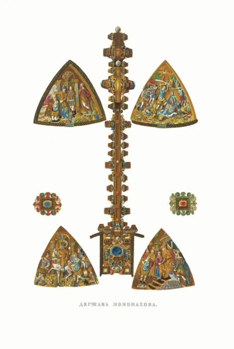 Framed Print : The Monomakhs Globus cruciger. From the Antiquities of the Russian State, 1849-1853 Framed Print : The Monomakhs Globus cruciger. From the Antiquities of the Russian State, 1849-1853