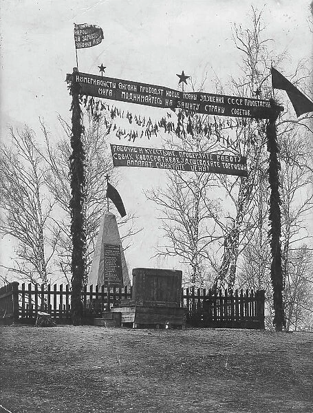 Monument to the partisans, 1927. Creator: Unknown