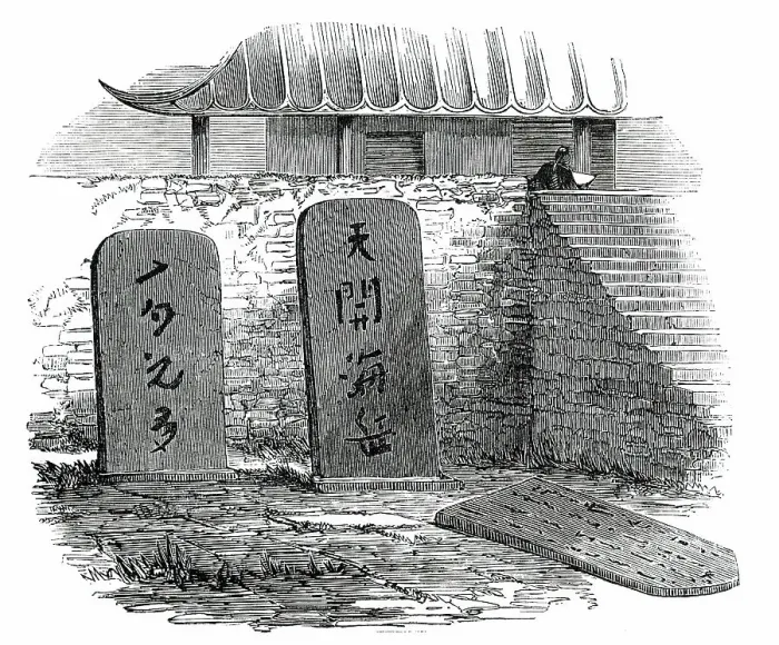Framed Print : Monumental Slabs at the Eastern Terminus - Great Wall of China, 1850. Creator: Unknown Framed Print : Monumental Slabs at the Eastern Terminus - Great Wall of China, 1850. Creator: Unknown