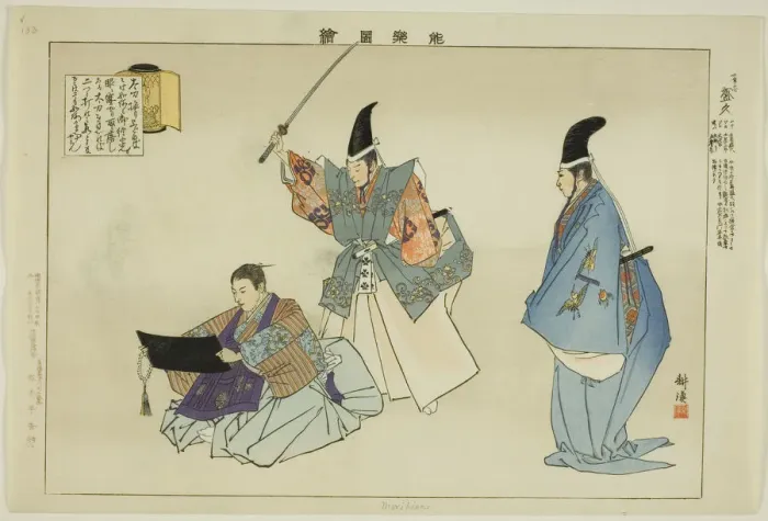 Framed Print : Morihisa, from the series Pictures of No Performances (Nogaku Zue), 1898. Creator: Kogyo Tsukioka. Morihisa, from the series Pictures of No Performances (Nogaku Zue), 1898. Creator: Kogyo Tsukioka Framed Print : Morihisa, from the series Pictures of No Performances (Nogaku Zue), 1898. Creator: Kogyo Tsukioka. Morihisa, from the series Pictures of No Performances (Nogaku Zue), 1898. Creator: Kogyo Tsukioka