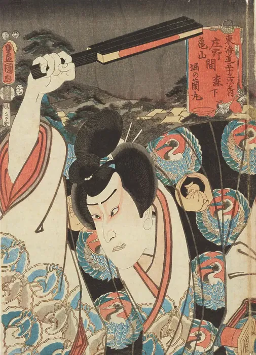 Framed Print : Morishita, between Shono and Kameyana: Actor Ichikawa Enzo Hori no Ranmaru, from the series... 1852 Creator: Utagawa Kunisada Framed Print : Morishita, between Shono and Kameyana: Actor Ichikawa Enzo Hori no Ranmaru, from the series... 1852 Creator: Utagawa Kunisada