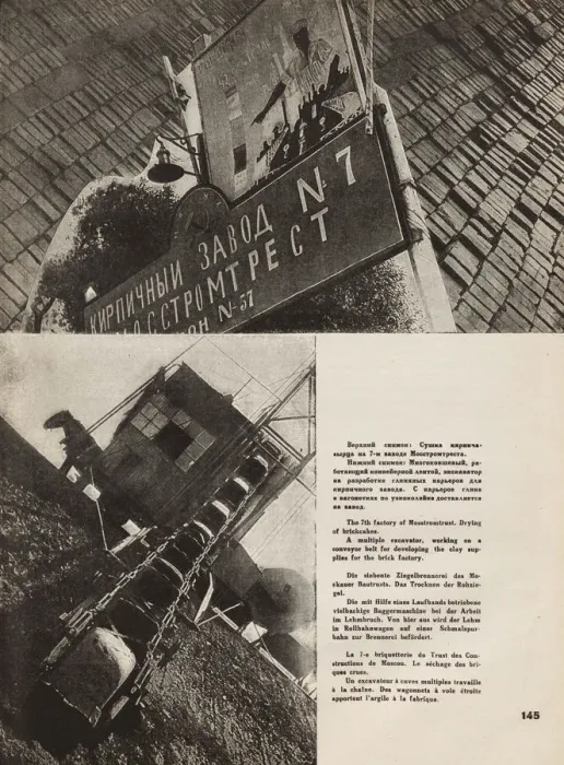 Framed Print : Moscow Brick Factory. Illustration from USSR Builds Socialism, 1933. Creator: Lissitzky Framed Print : Moscow Brick Factory. Illustration from USSR Builds Socialism, 1933. Creator: Lissitzky